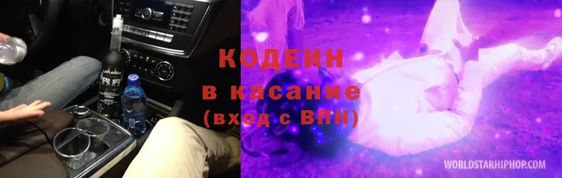 закладка  Безенчук  Кодеин напиток Lean (лин) 